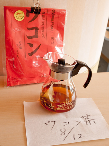 ウコン茶02.jpg